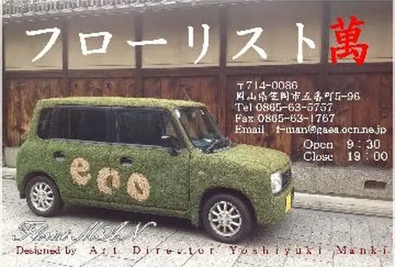 面白い活動もされてます。