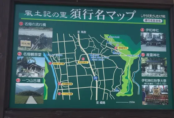 道の駅の駐車場に地図があります