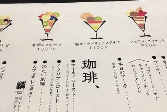 スポット内のおすすめ
