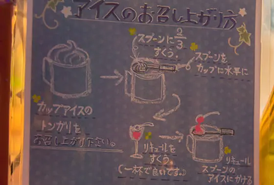 一風変わったソフトクリームの食べ方