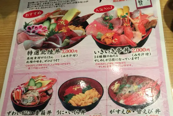 海鮮丼のお店。