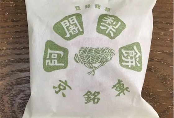 ちょっと旅行気分にひたって