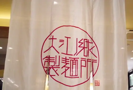うどん屋さんがオープン