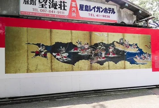 源平合戦”屋島の戦い”