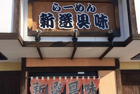 役場のすぐ近く！