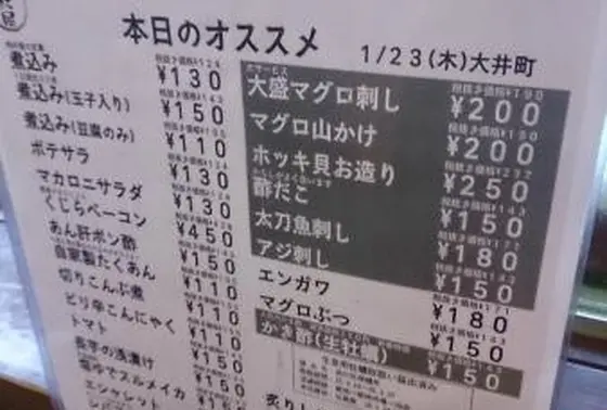メニュー表