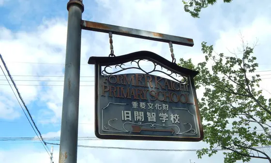 案内板オシャレ