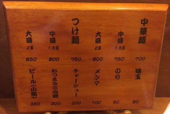 メニューは、こちら