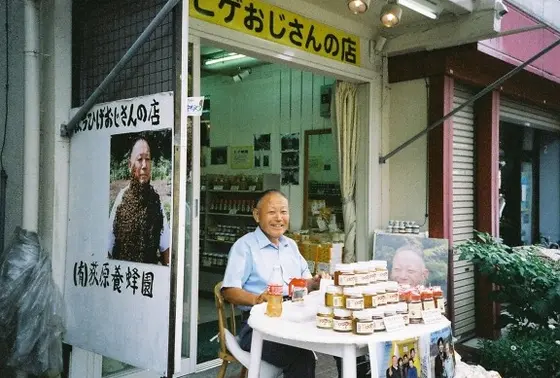 はちヒゲおじさん。