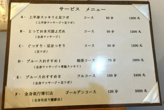日本でも有名らしい