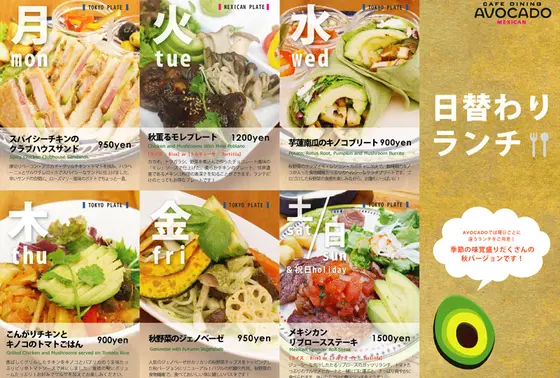 *毎日来ても飽きない日替わりランチ*