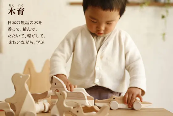 木のおもちゃ