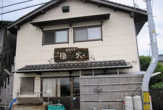 漁師小屋　漁火(りょうか)