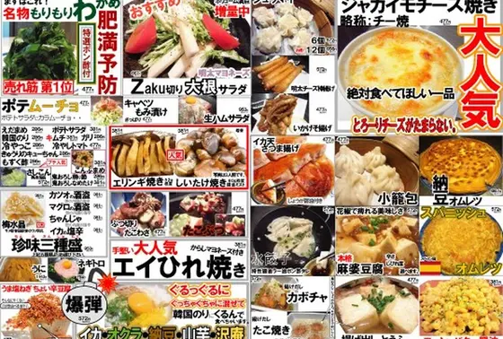 メニューも豊富