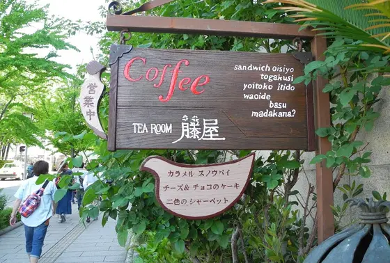 オシャレな喫茶店