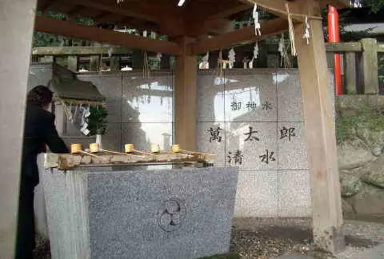 萬太郎清水