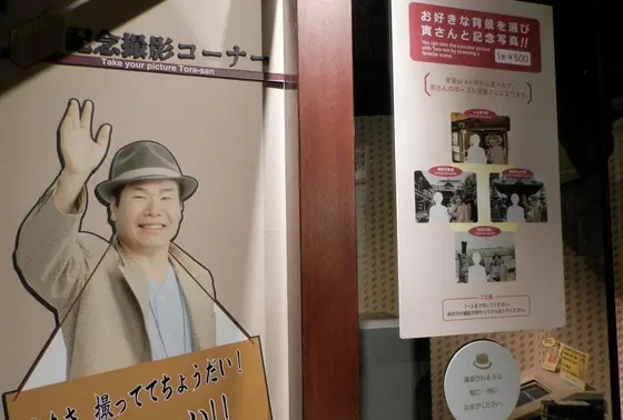 寅さんと気に入ったシチュエーションで記念撮影を！