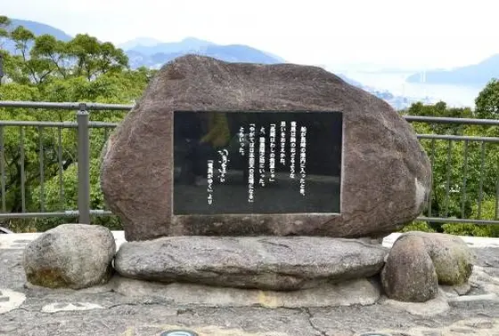 「竜馬がゆく」文学碑