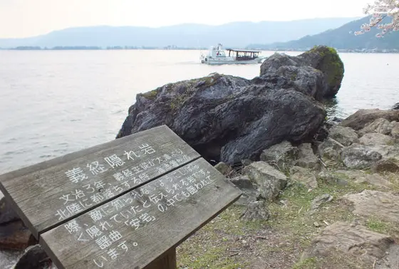 義経の隠れ岩