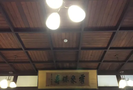 ロビーと天井