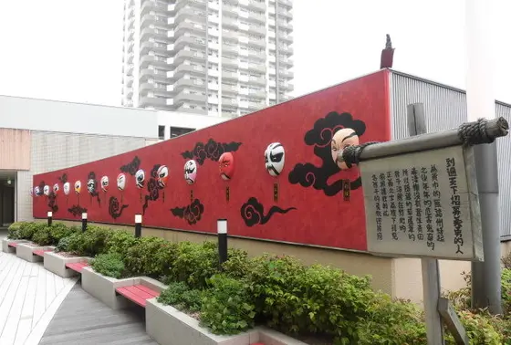 三国志庭園
