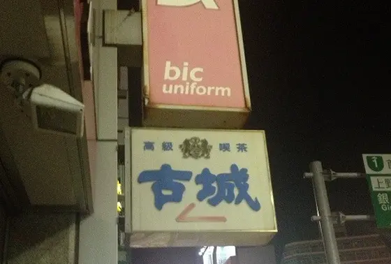 看板