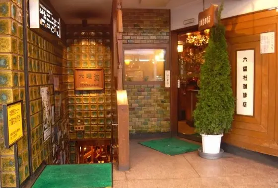 お店の外観