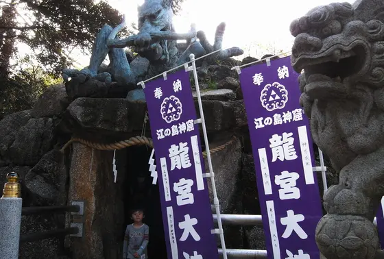 やっぱり龍宮ですか。