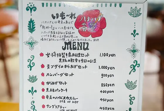 スポット内のおすすめ