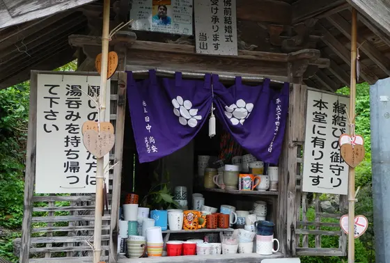 境内の縁むすび地蔵