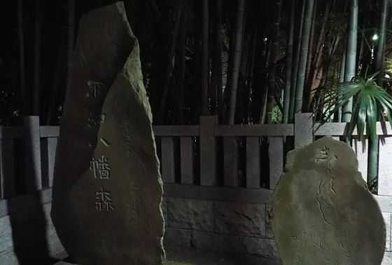 石碑