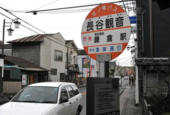 バス停ですね