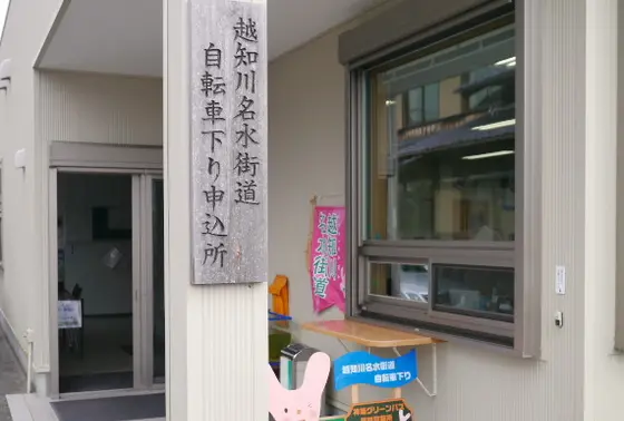 料金等の案内