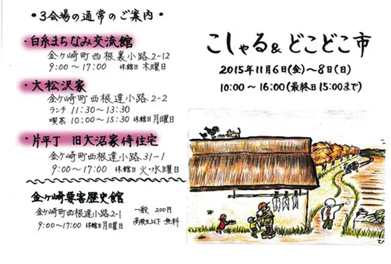クラフトアート市も！