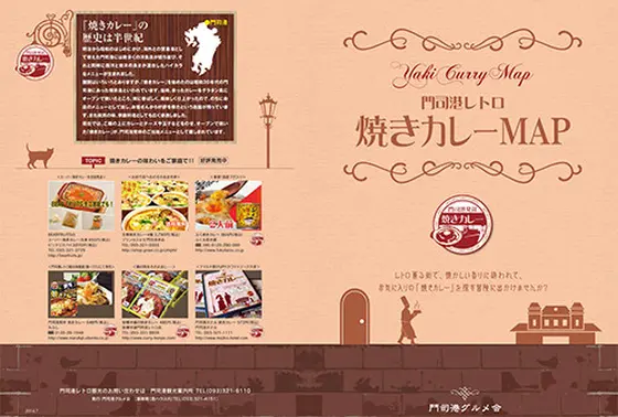 「焼きカレーMAP」
