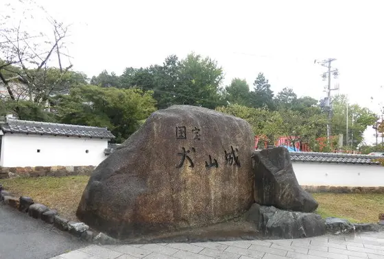 国宝　犬山城