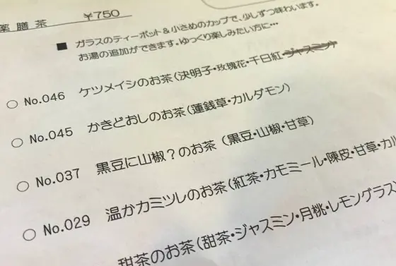メニュー。