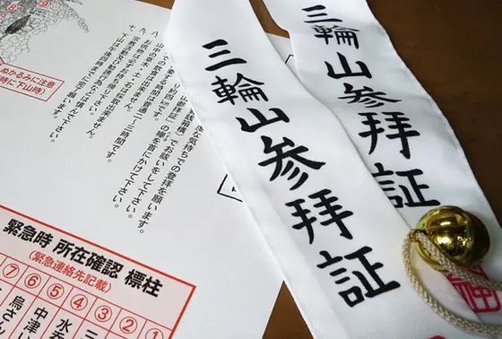 社務所にて受付