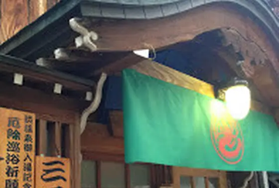 九湯めぐり