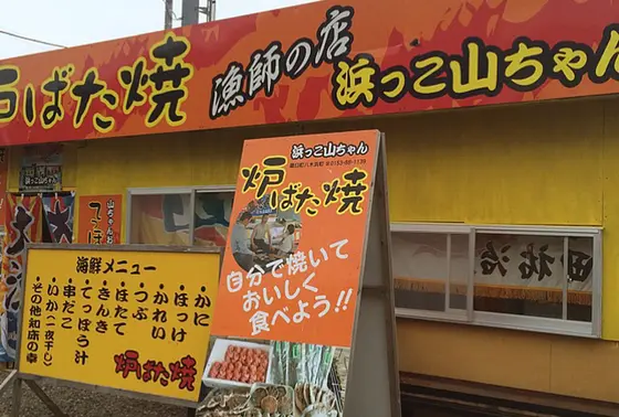 スポット内のおすすめ