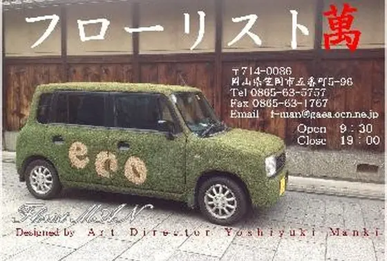 コケ➕eco＝ えっ！コケカー