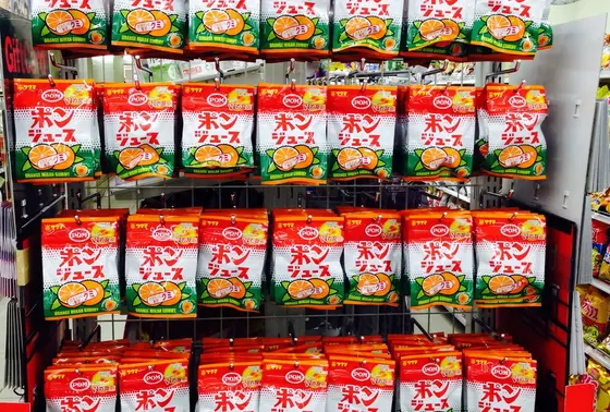 みかん尽くし