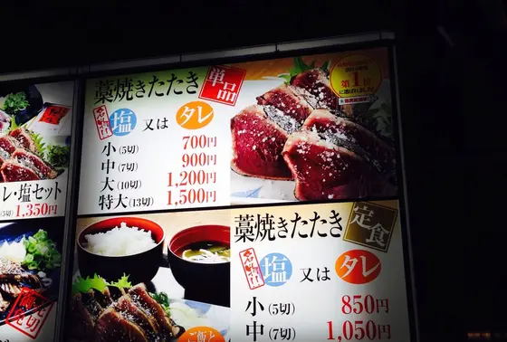 ひろめ市場