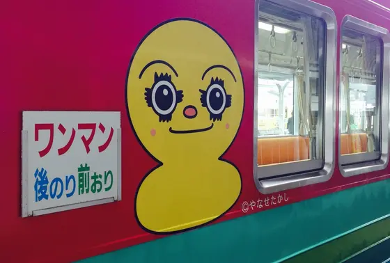 やなせたかしデザイン