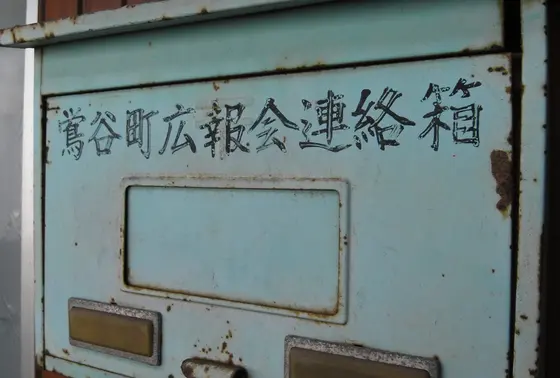 手書きの文字がまたなんとも