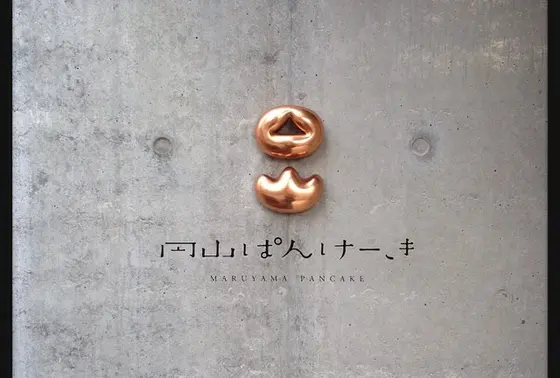 コンクリート調です＊