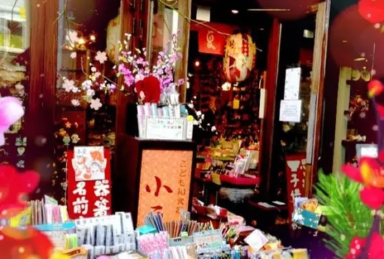 子供用箸専門店