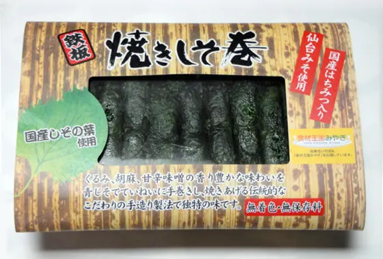 弥陀ヶ原お土産②焼きしそ巻き