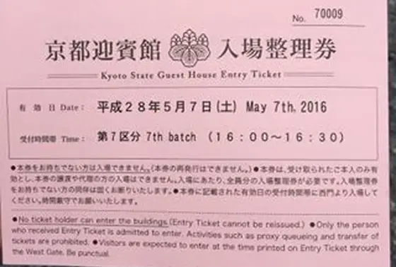 西門から入場