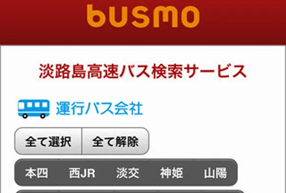 BUSMO